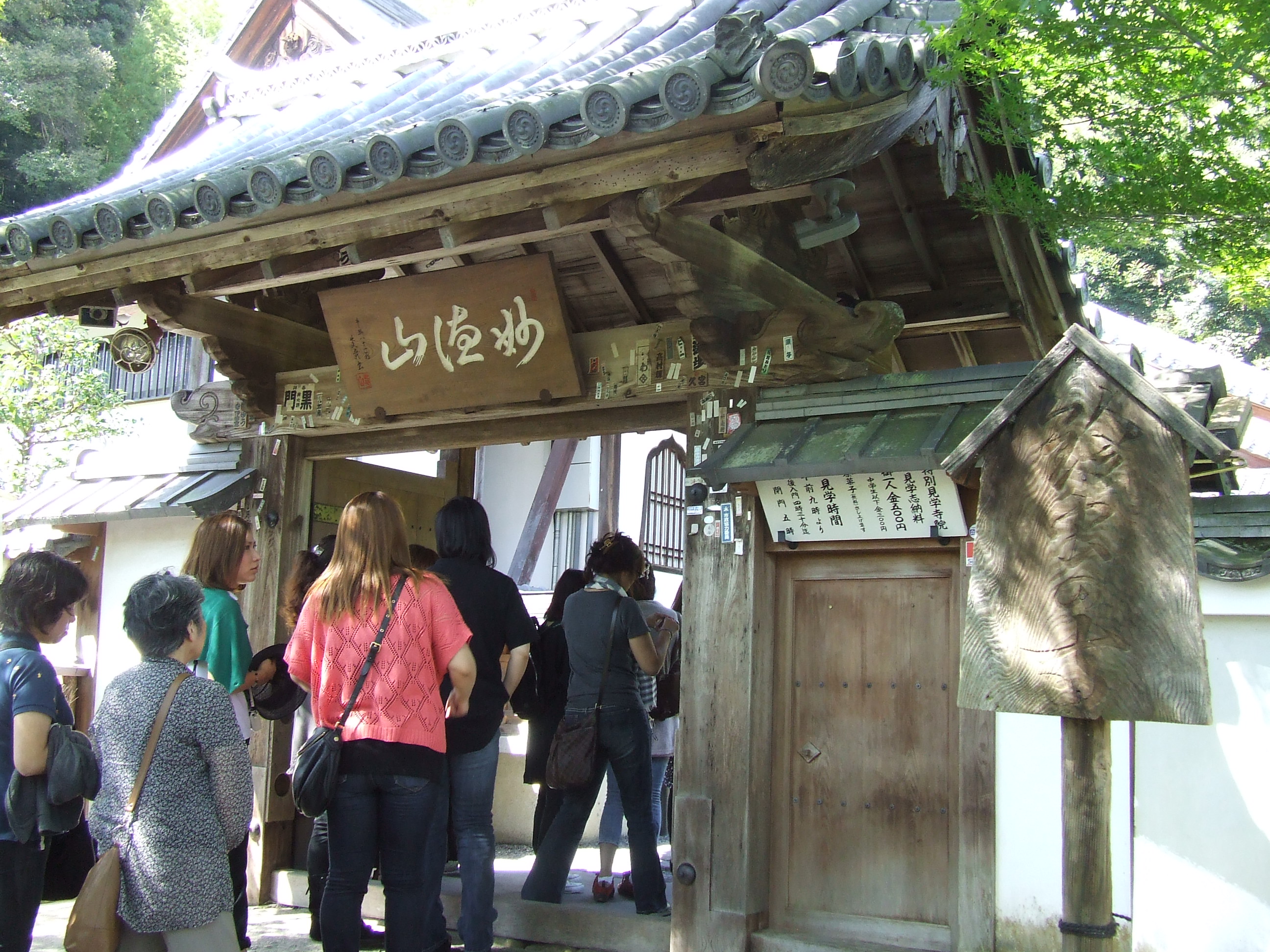 京都駅から鈴虫寺へ行くには？